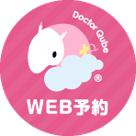 WEB予約受付